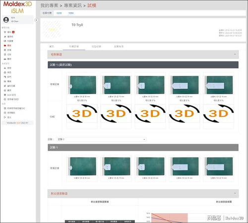 moldex3d模流分析之islm科學(xué)試模 scientific molding